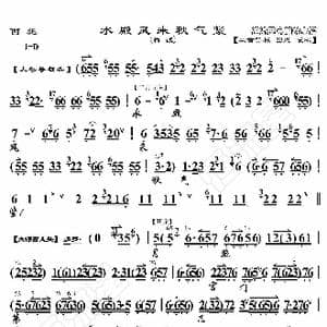 西施 水殿风来秋气紧_歌曲简谱_词曲:暂无 恒流星制谱