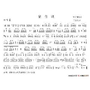 紫竹调_歌谱投稿_词曲:江南民歌