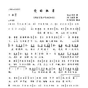 爱的执着_歌曲简谱_词曲:陌上花开 独.上西楼