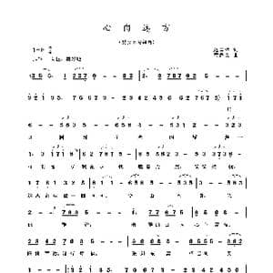 心向远方_歌谱投稿_词曲:赵国伟 黄耀文