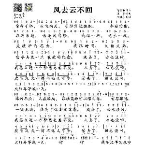 风去云不回_歌谱投稿_词曲:易家扬 颜子
