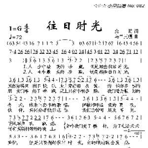 往日时光_歌曲简谱_词曲:克明 乌兰托嘎