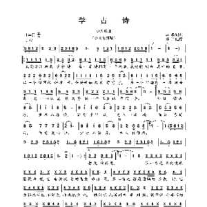 学古诗_歌曲简谱_词曲:泰歌 泰歌