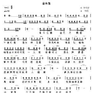 金水莲_通俗唱法乐谱_词曲:李学雷 小纪