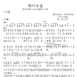 俄 咚叮令当_歌谱投稿