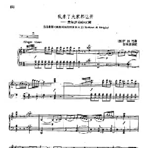 声乐教学曲库2 25我来了,大家都让开 意大利 _外国歌谱_词曲: 意 G.罗西尼