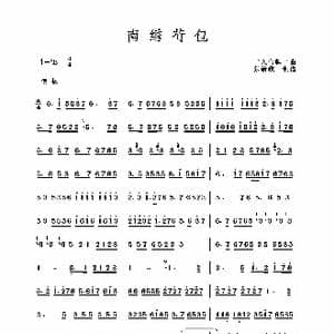 南绣荷包_歌曲简谱