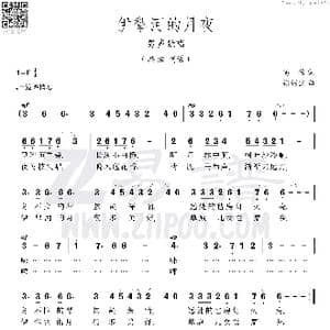 伊犁河的月夜_歌谱投稿