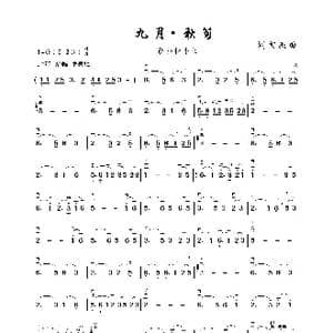 九月秋菊_歌曲简谱_词曲: 刘文杰