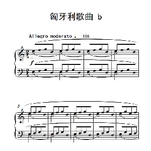 匈牙利歌曲 b 钢琴谱