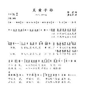 炎黄子孙_歌谱投稿_词曲:轩慕 黄圣尧