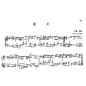 歌声 钢琴谱 约翰 布洛