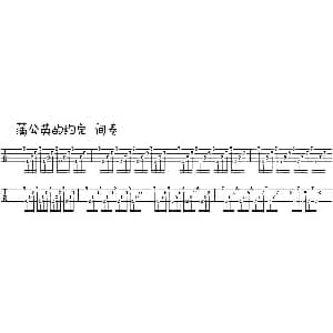 蒲公英的约定 吉他谱 周杰伦