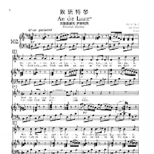 致琉特琴_外国歌谱_词曲: 舒伯特