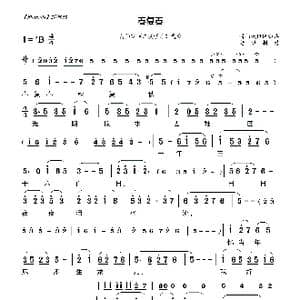 莆仙戏 春复春_歌曲简谱_词曲: 莆仙戏传统曲牌