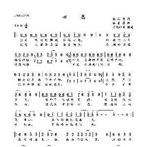 心愿_歌曲简谱_词曲:任志萍 伍嘉冀