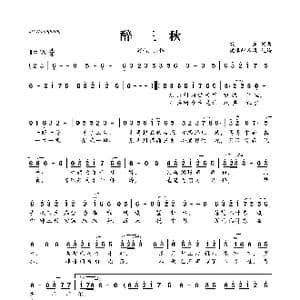 醉三秋_歌曲简谱_词曲:寂悸 寂悸