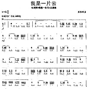 口琴谱 | 我是一片云 同名电视剧主题曲 奚其明