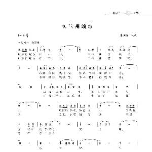 兰州颂歌_歌谱投稿_词曲:朱国鑫 朱国鑫