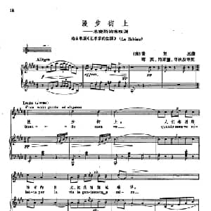 声乐教学曲库2 57漫步街上 意大利 _外国歌谱_词曲: 意 G.普契尼