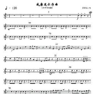 15威廉退尔序曲 军乐次中号分谱 线_歌曲简谱_词曲: 罗西尼