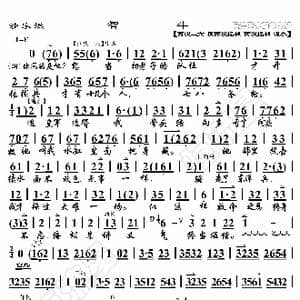 沙家浜 智斗_歌曲简谱_词曲:暂无 恒流星制谱