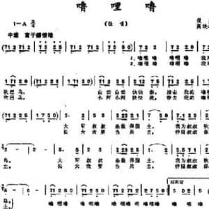 噜哩噜_民歌简谱_词曲:笑亮 高映华