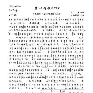 伤心情歌2014_歌曲简谱_词曲:桐雨 桐雨