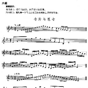 小号考级六级 音阶与琶音 bE大调 c小调
