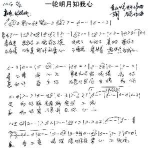 一轮明月知我心_歌谱投稿_词曲:香山情未了 陶锐