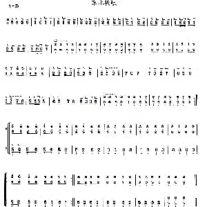 古筝谱 | 东北秧歌