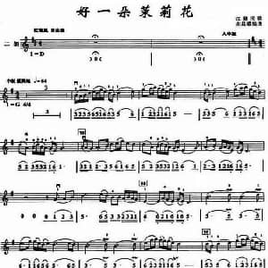 二胡谱 | 好一朵茉莉花 线 简谱混排版