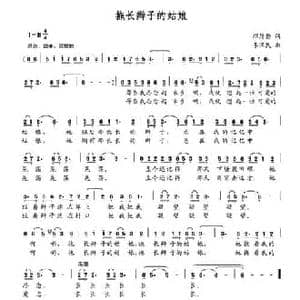拖长辫子的姑娘_民歌简谱_词曲:邝厚勤 李汉民