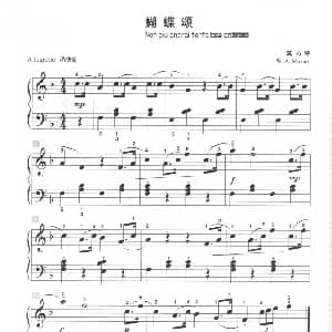 蝴蝶颂 钢琴谱 莫扎特