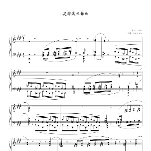 英雄波兰舞曲 钢琴谱 肖邦