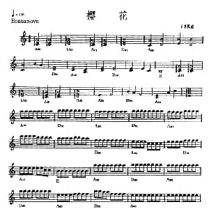 电子琴谱 | 樱花 日本民谣