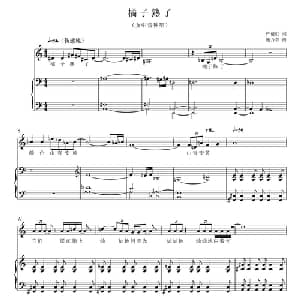 橘子熟了_美声唱法乐谱_词曲:严倩虹 施万春