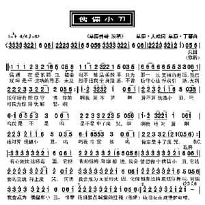 傀儡小丑_歌曲简谱_词曲:草原大哈 草原丁喜
