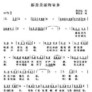 鄯善美丽的家乡_民歌简谱_词曲:段志远 曹世文
