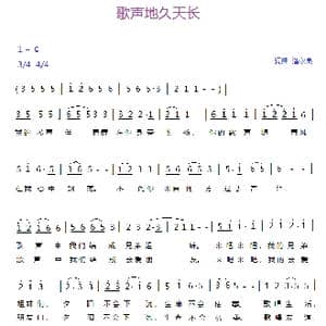 歌声地久天长_歌曲简谱_词曲:潘永良 潘永良