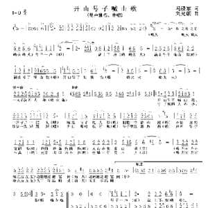 开山号子喊山歌_歌谱投稿_词曲:马骥家 刘光朗