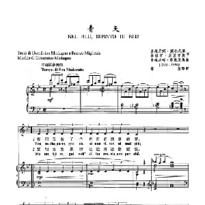 48青天 意大利 _外国歌谱_词曲:多梅尼珂 莫杜尼奥/弗朗珂 米里亚契 多梅尼珂 莫杜尼奥