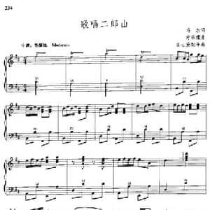 歌唱二郎山_民歌简谱_词曲:洛水 时乐蒙曲 任士荣配伴奏