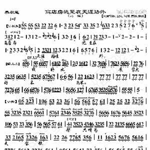 春秋笔 离店房逃至在天涯路外_歌曲简谱_词曲:暂无 恒流星制谱