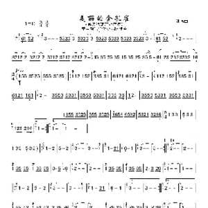 美丽的金孔雀_歌谱投稿_词曲: 刘强