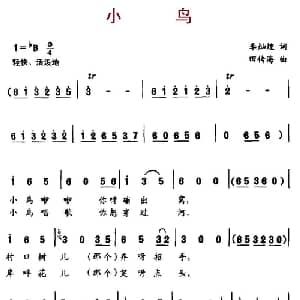 小鸟_儿歌乐谱_词曲:李灿煌 田传海