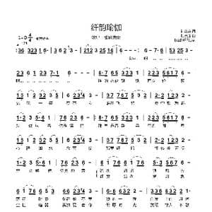 纤韵瑜伽_歌曲简谱_词曲:孙立英 杜长江