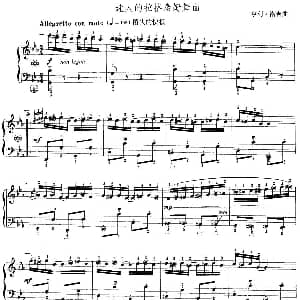 手风琴谱 | 迷人的拉格泰姆舞曲