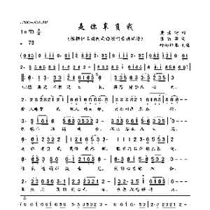 是你辜负我_歌曲简谱_词曲:黄秀清 陈百潭