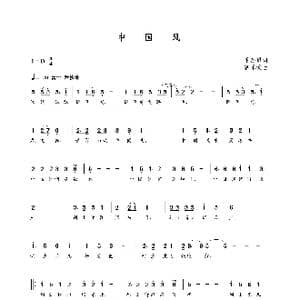 中国风_歌曲简谱_词曲:毛德勇 朝乐蒙